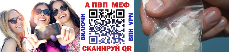 А ПВП Crystall  Шахты 