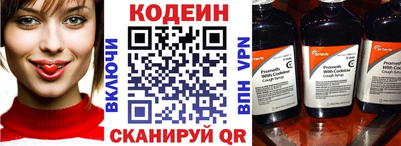 Codein напиток Lean (лин) kraken онион Шахты